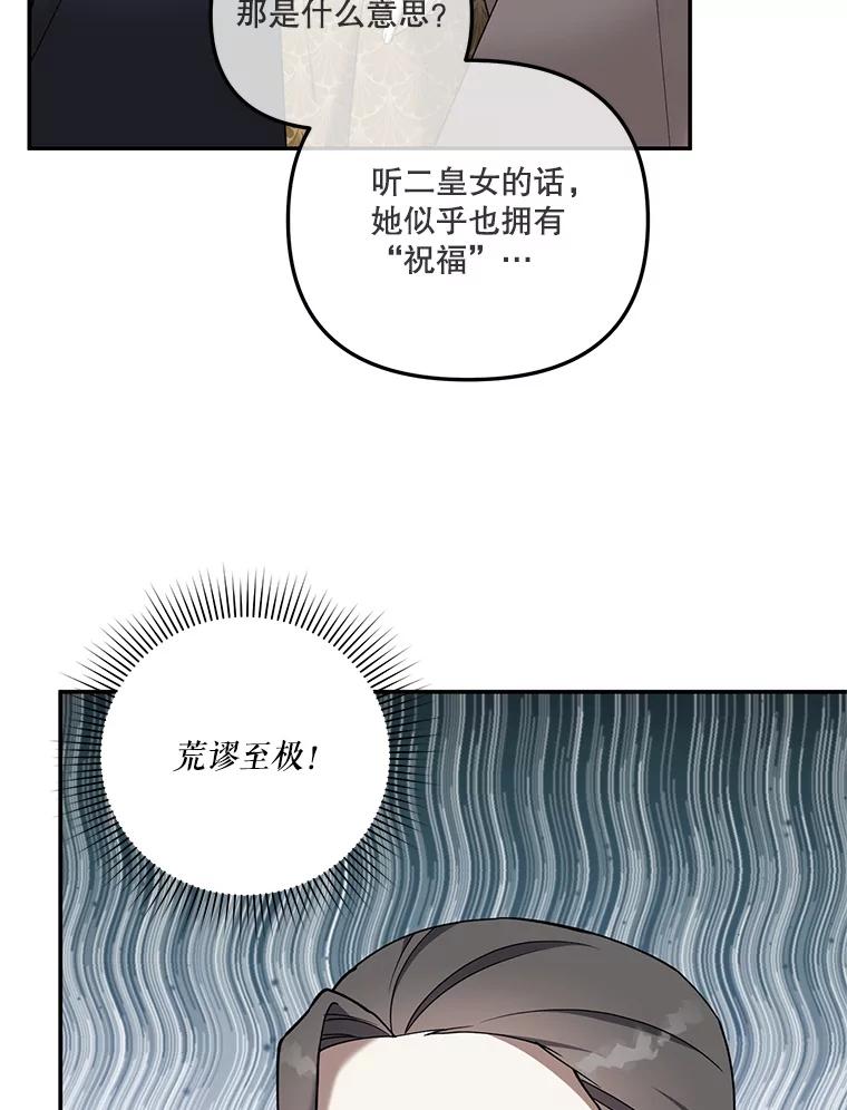《无尽的诅咒》19.生日蛋糕 第3页