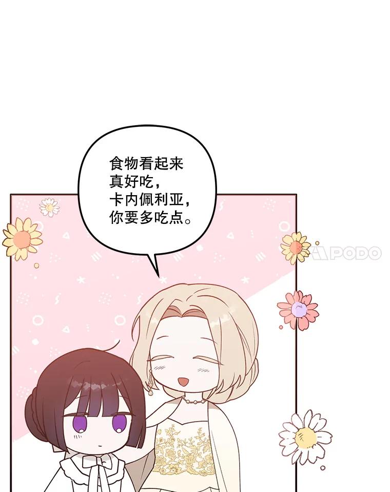 《无尽的诅咒》19.生日蛋糕 第77页