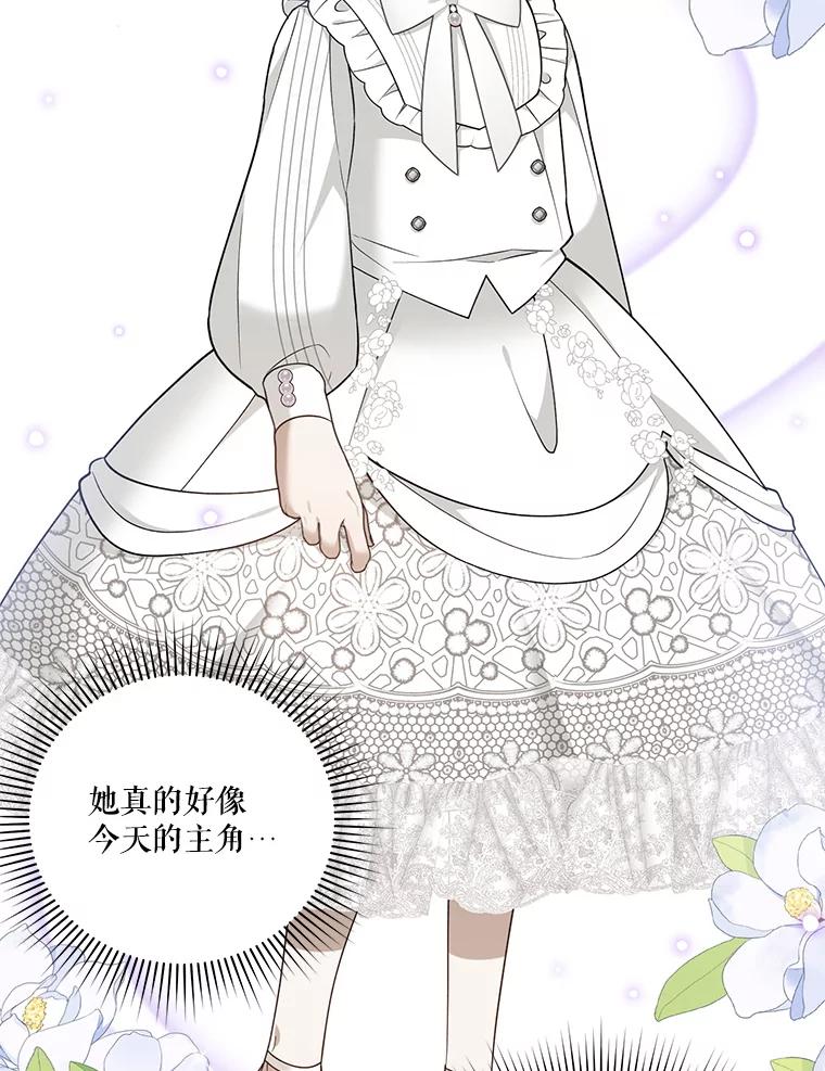 《无尽的诅咒》19.生日蛋糕 第47页