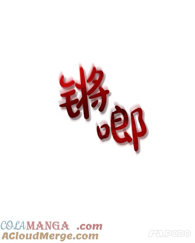 《无尽的诅咒》19.生日蛋糕 第97页