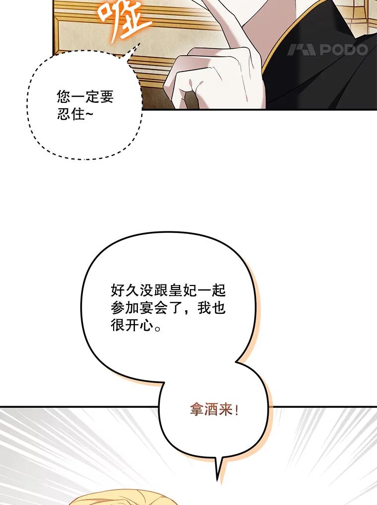 《无尽的诅咒》19.生日蛋糕 第71页