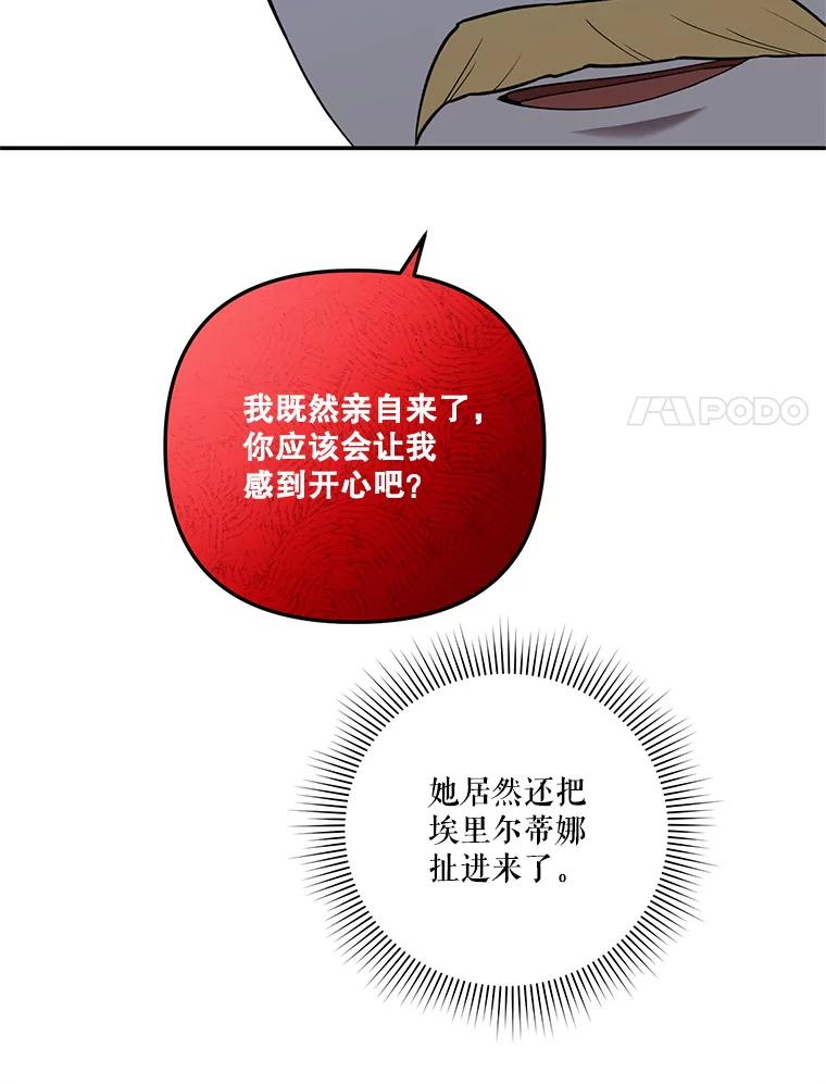 《无尽的诅咒》19.生日蛋糕 第51页