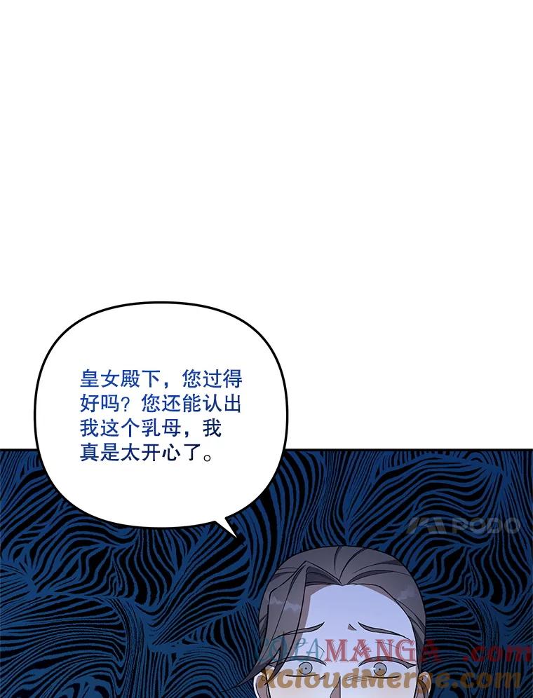 《无尽的诅咒》19.生日蛋糕 第10页