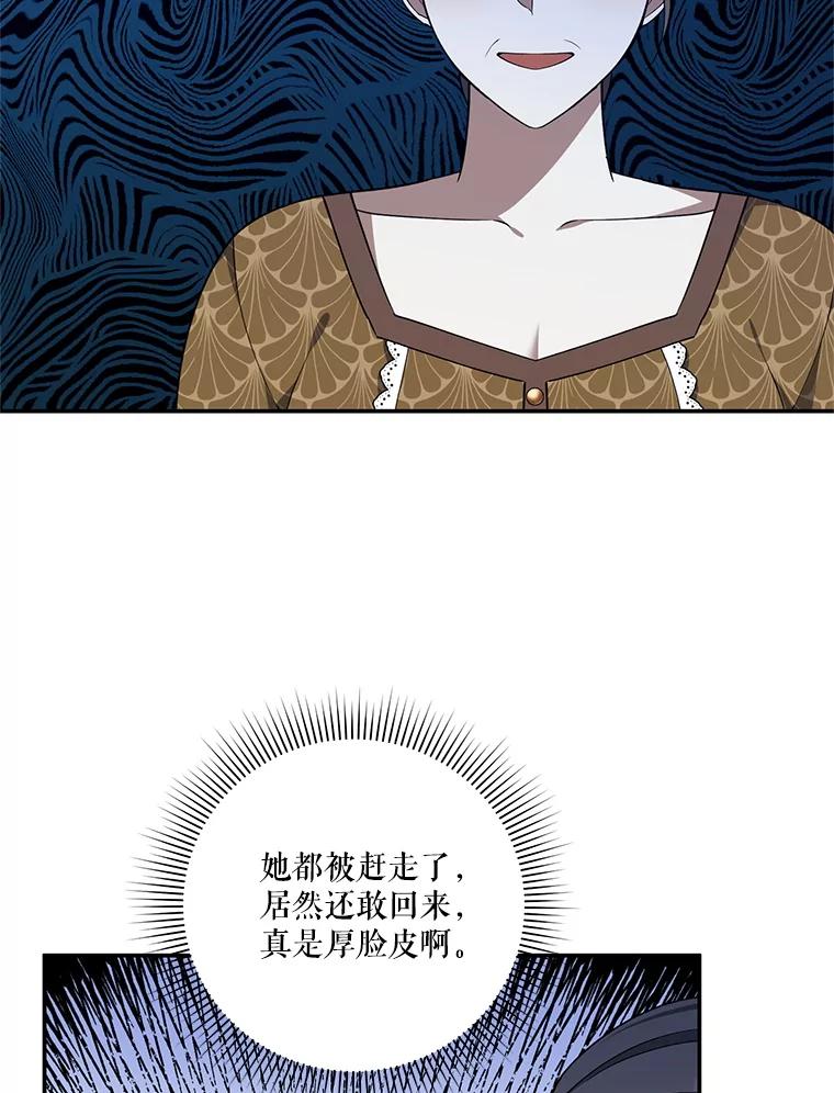 《无尽的诅咒》19.生日蛋糕 第11页
