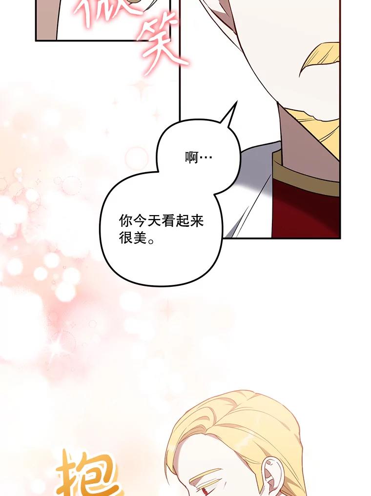 《无尽的诅咒》19.生日蛋糕 第66页