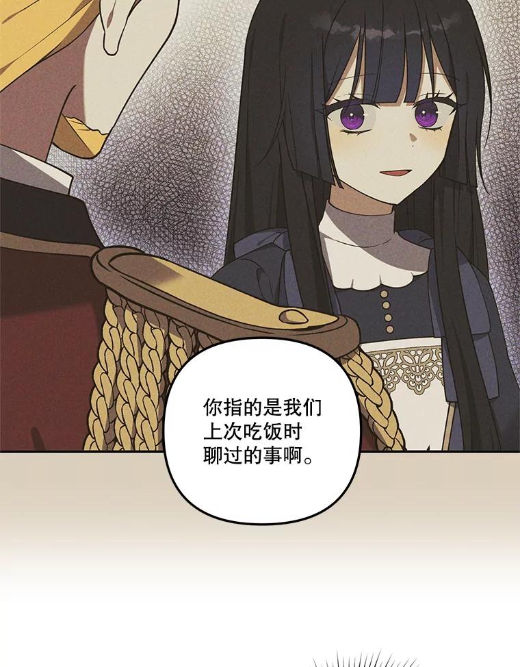 《无尽的诅咒》19.生日蛋糕 第60页
