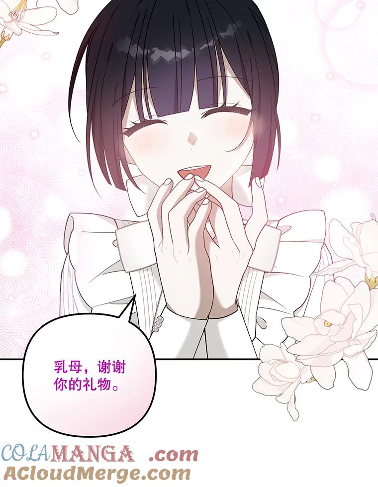 《无尽的诅咒》19.生日蛋糕 第25页