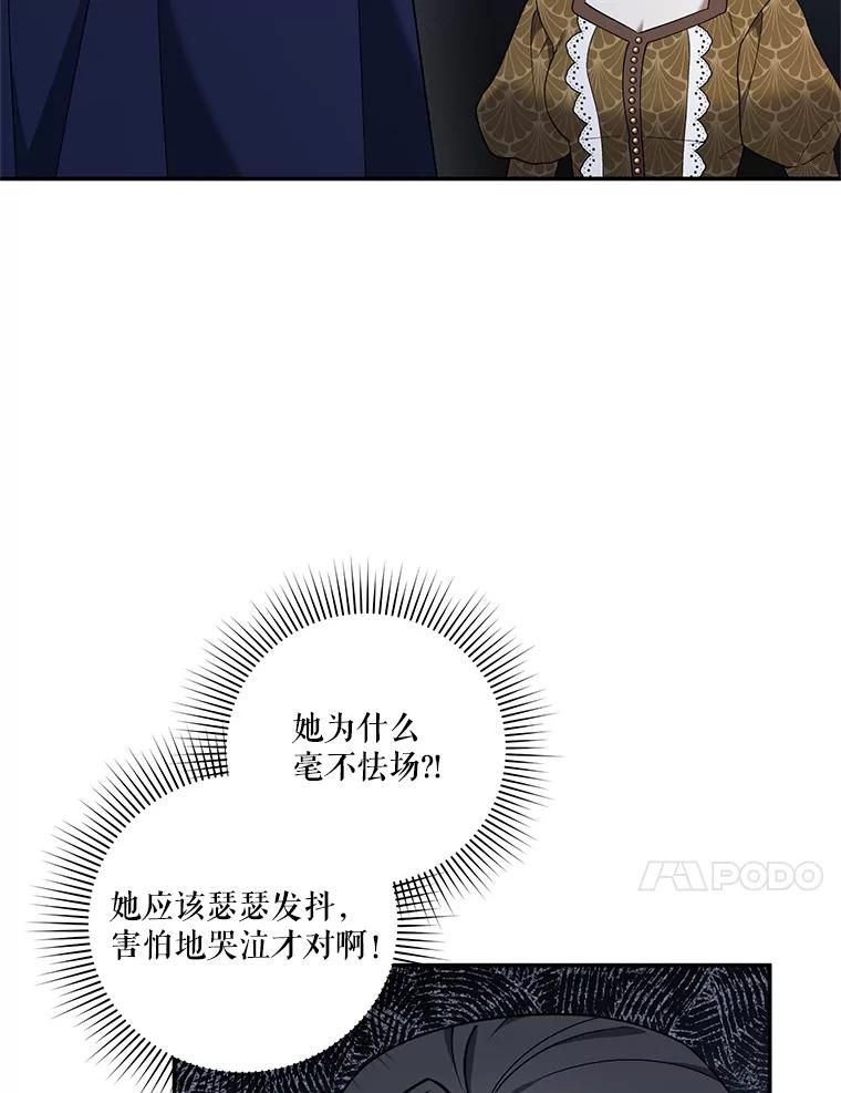 《无尽的诅咒》19.生日蛋糕 第44页