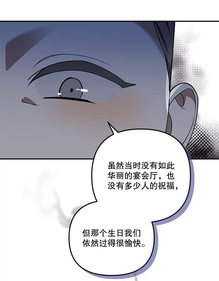 《无尽的诅咒》19.生日蛋糕 第15页
