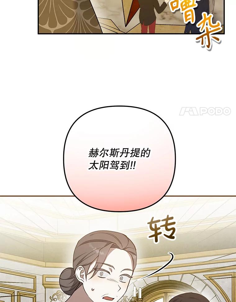 《无尽的诅咒》19.生日蛋糕 第27页