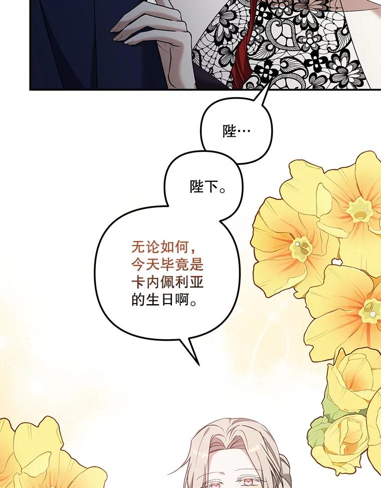 《无尽的诅咒》19.生日蛋糕 第63页