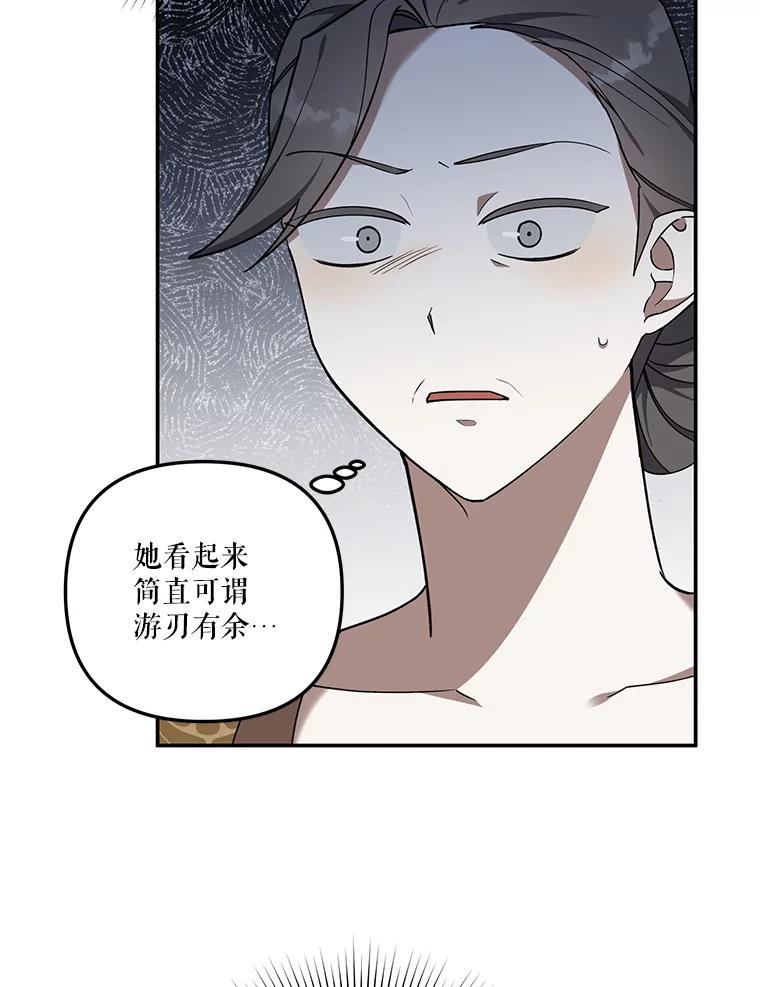《无尽的诅咒》19.生日蛋糕 第45页