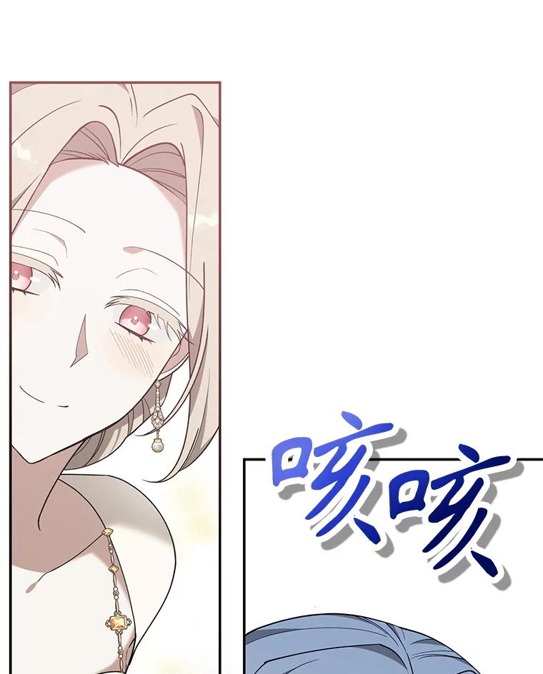 《无尽的诅咒》19.生日蛋糕 第93页