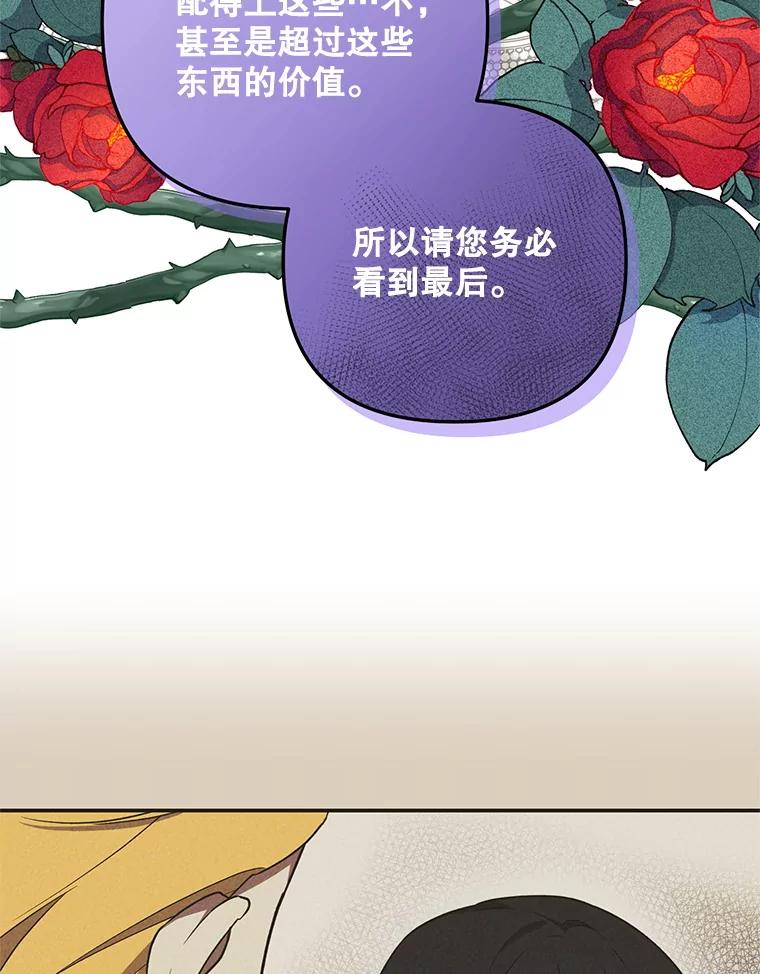 《无尽的诅咒》19.生日蛋糕 第59页