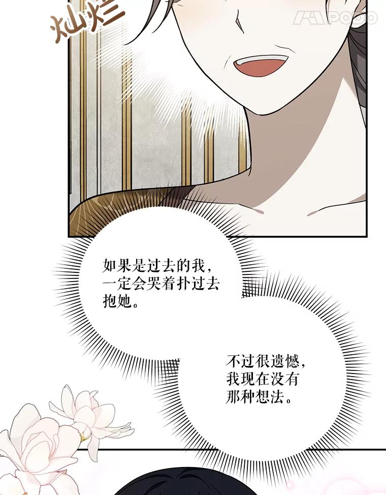 《无尽的诅咒》19.生日蛋糕 第24页