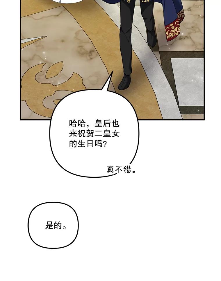 《无尽的诅咒》19.生日蛋糕 第39页