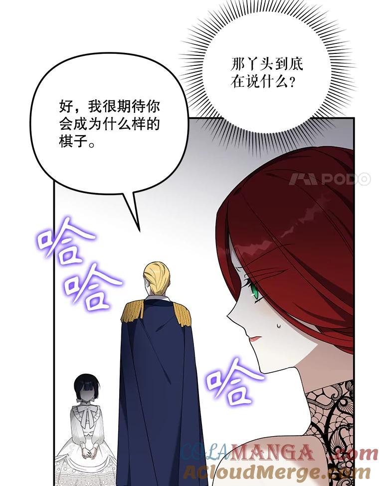 《无尽的诅咒》19.生日蛋糕 第61页