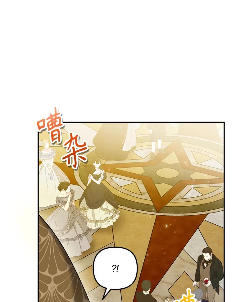 《无尽的诅咒》19.生日蛋糕 第26页