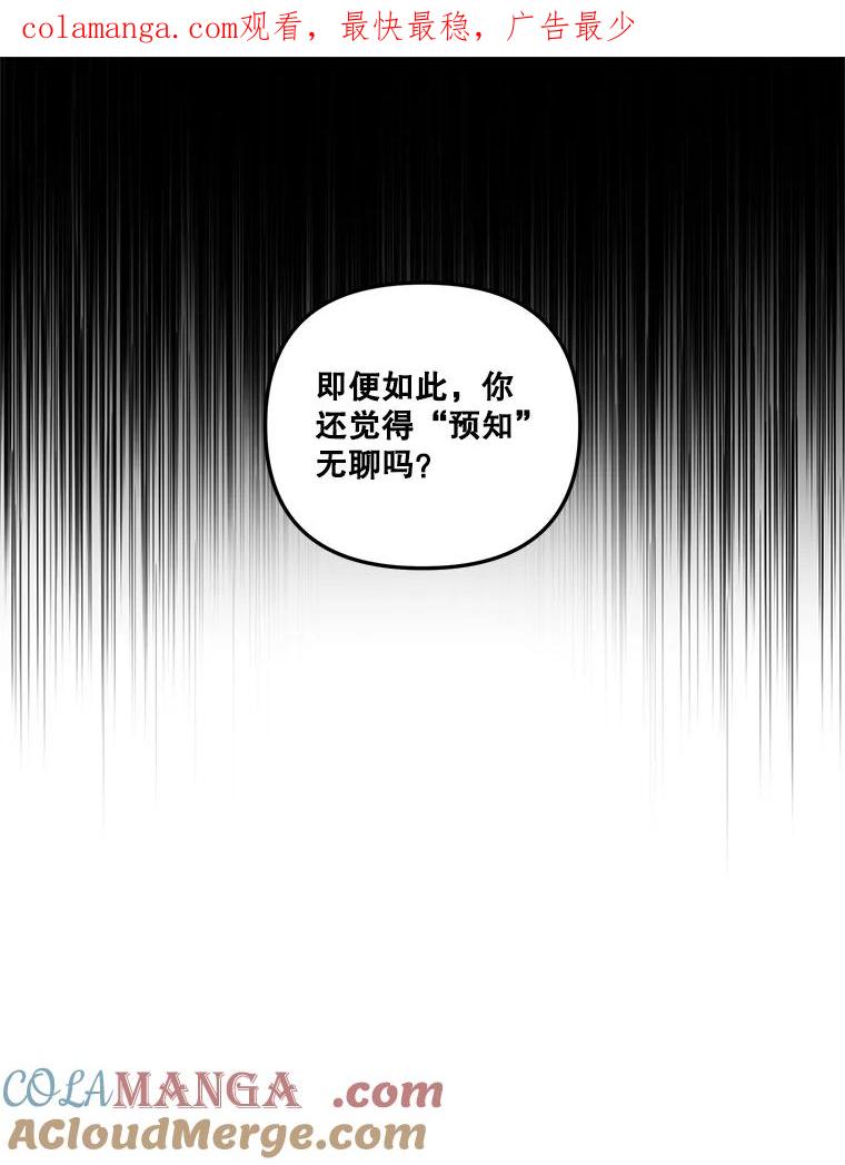 《无尽的诅咒》19.生日蛋糕 第1页