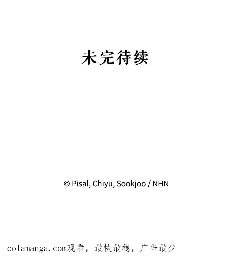 《无尽的诅咒》19.生日蛋糕 第98页