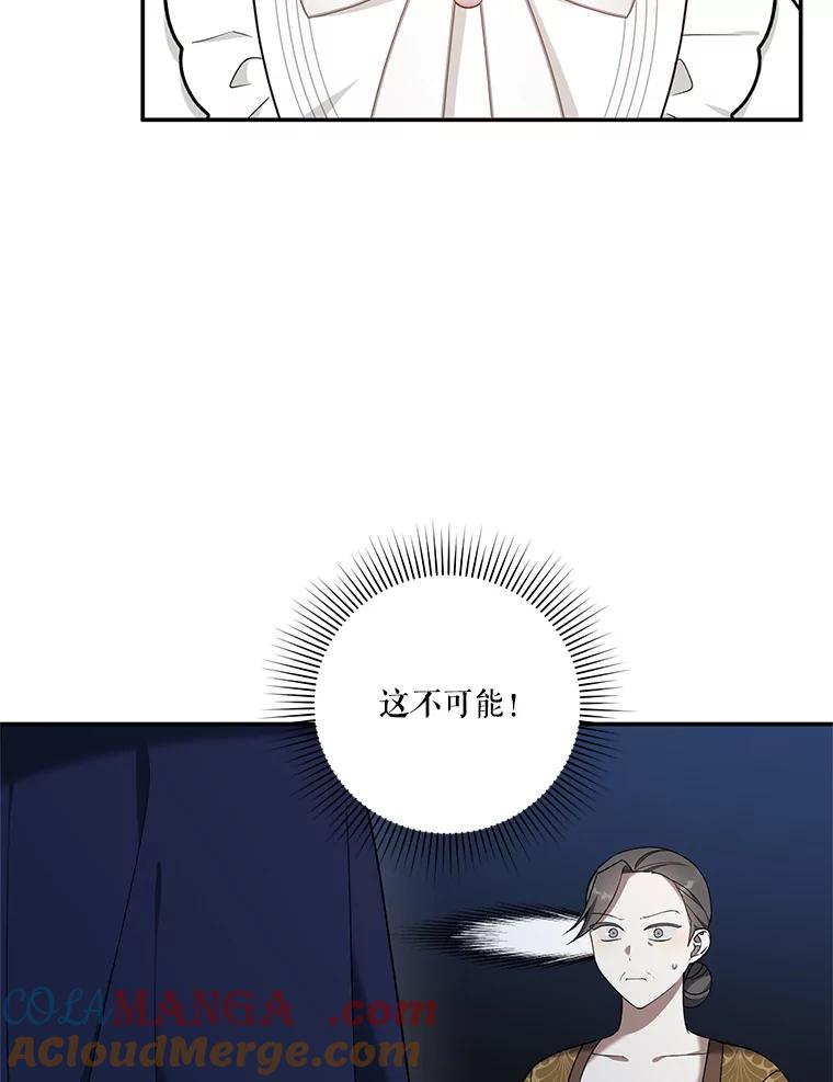 《无尽的诅咒》19.生日蛋糕 第43页