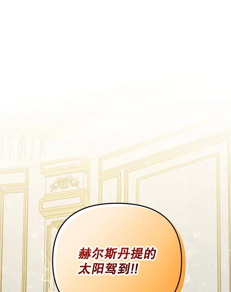 《无尽的诅咒》19.生日蛋糕 第32页