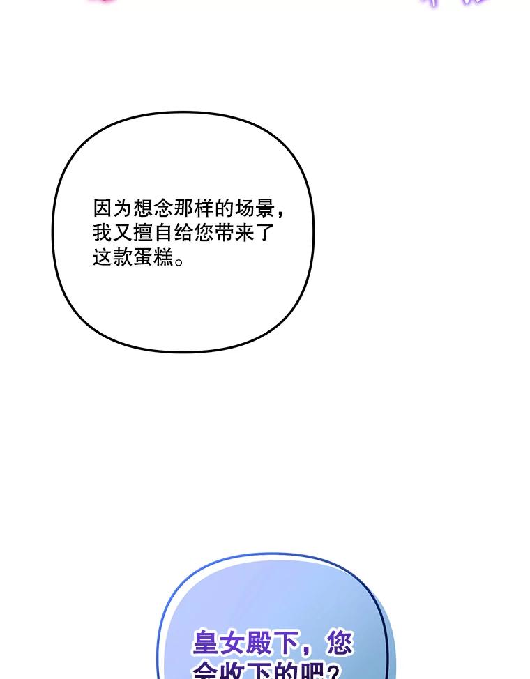 《无尽的诅咒》19.生日蛋糕 第21页