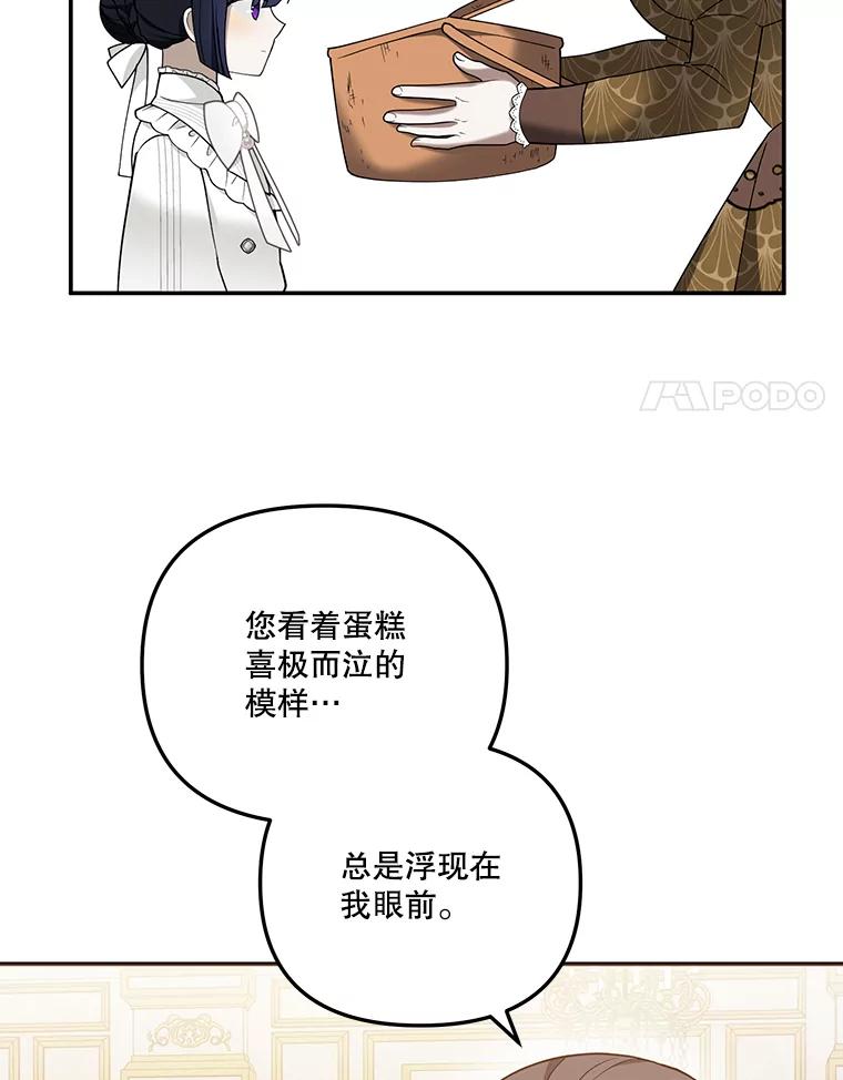 《无尽的诅咒》19.生日蛋糕 第17页
