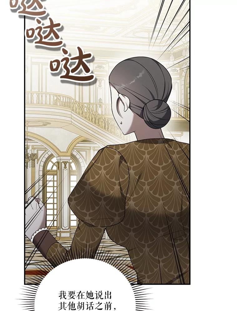 《无尽的诅咒》19.生日蛋糕 第5页