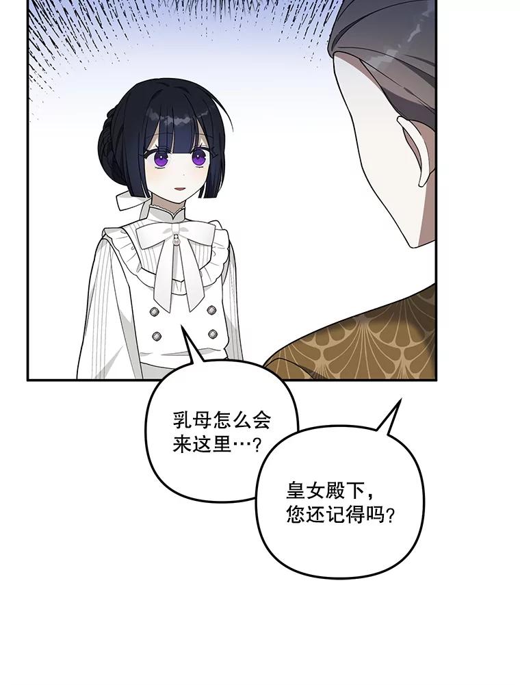 《无尽的诅咒》19.生日蛋糕 第12页