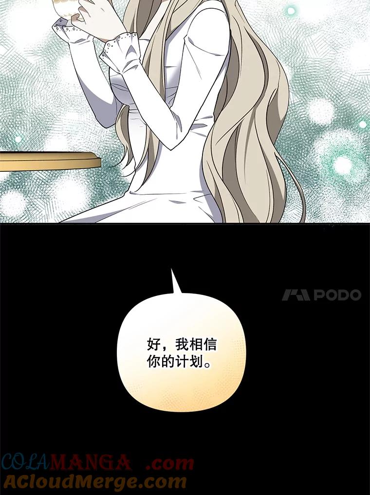 《无尽的诅咒》20.神圣力 第10页