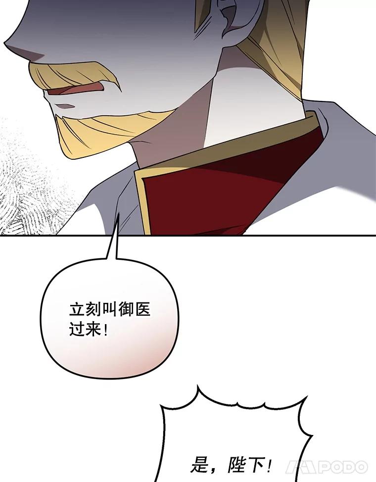 《无尽的诅咒》20.神圣力 第35页