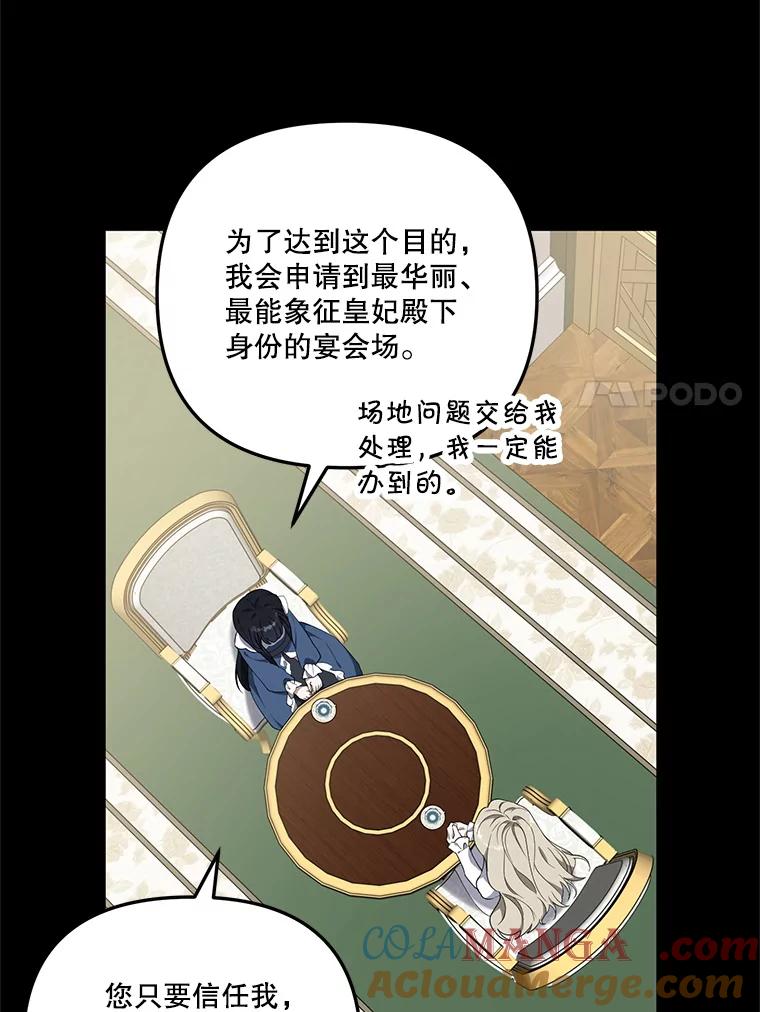 《无尽的诅咒》20.神圣力 第7页