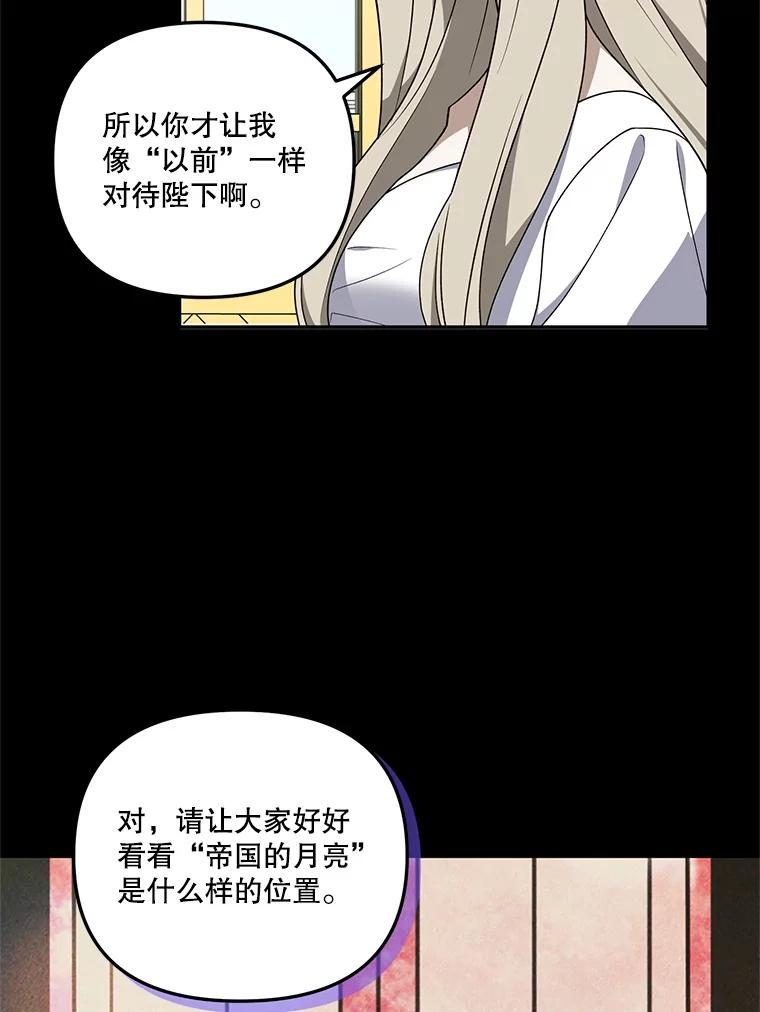 《无尽的诅咒》20.神圣力 第5页