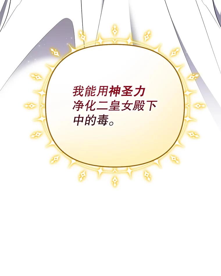 《无尽的诅咒》20.神圣力 第87页
