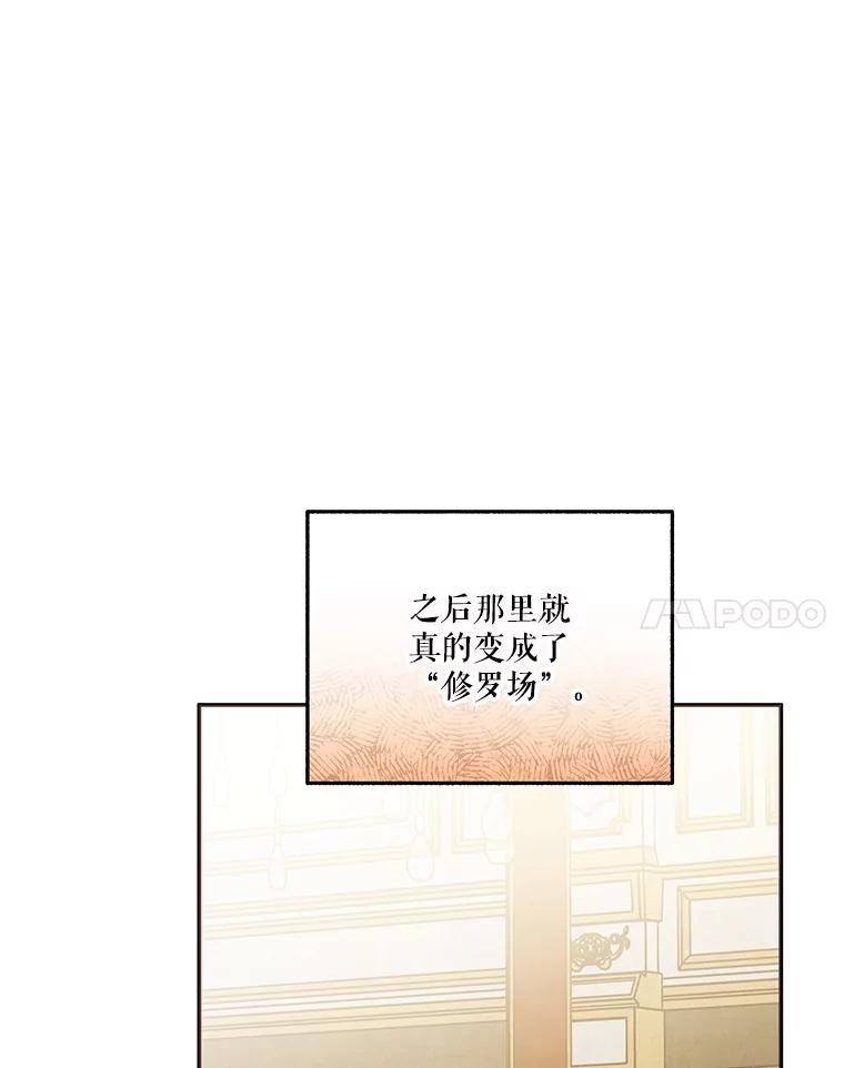 《无尽的诅咒》20.神圣力 第21页