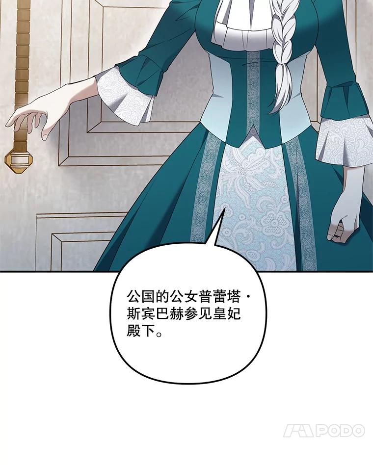 《无尽的诅咒》20.神圣力 第81页