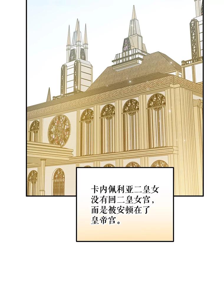 《无尽的诅咒》20.神圣力 第53页