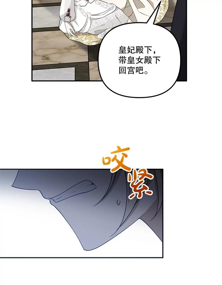 《无尽的诅咒》20.神圣力 第29页