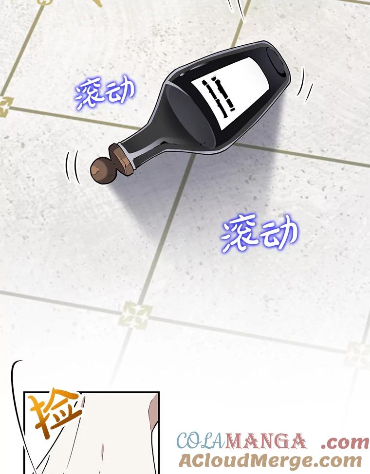 《无尽的诅咒》20.神圣力 第73页