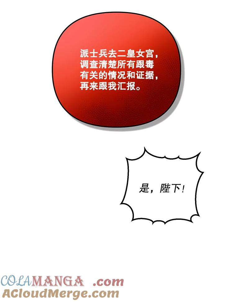 《无尽的诅咒》20.神圣力 第76页