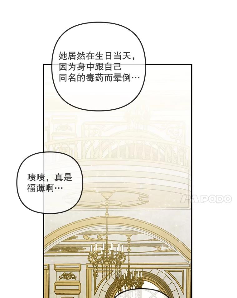 《无尽的诅咒》20.神圣力 第41页