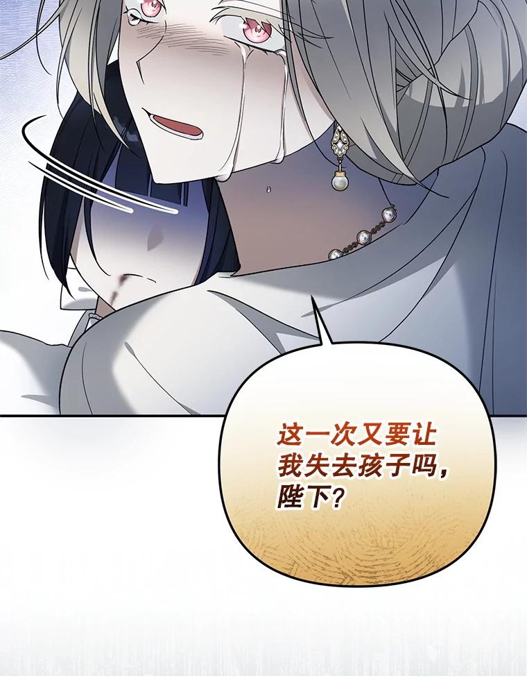 《无尽的诅咒》20.神圣力 第32页