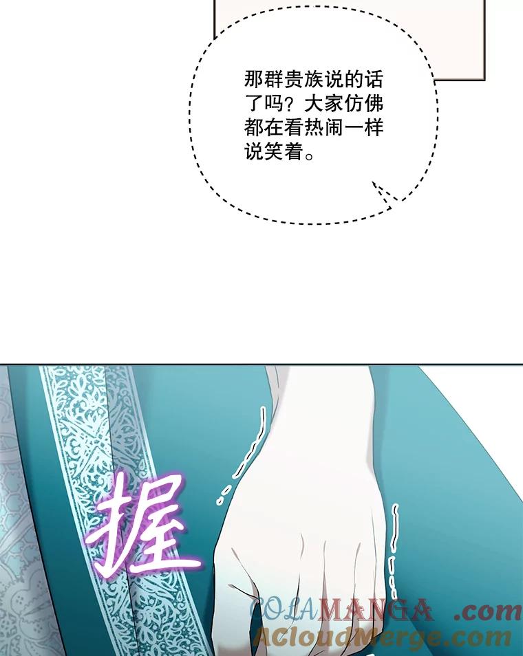 《无尽的诅咒》20.神圣力 第46页