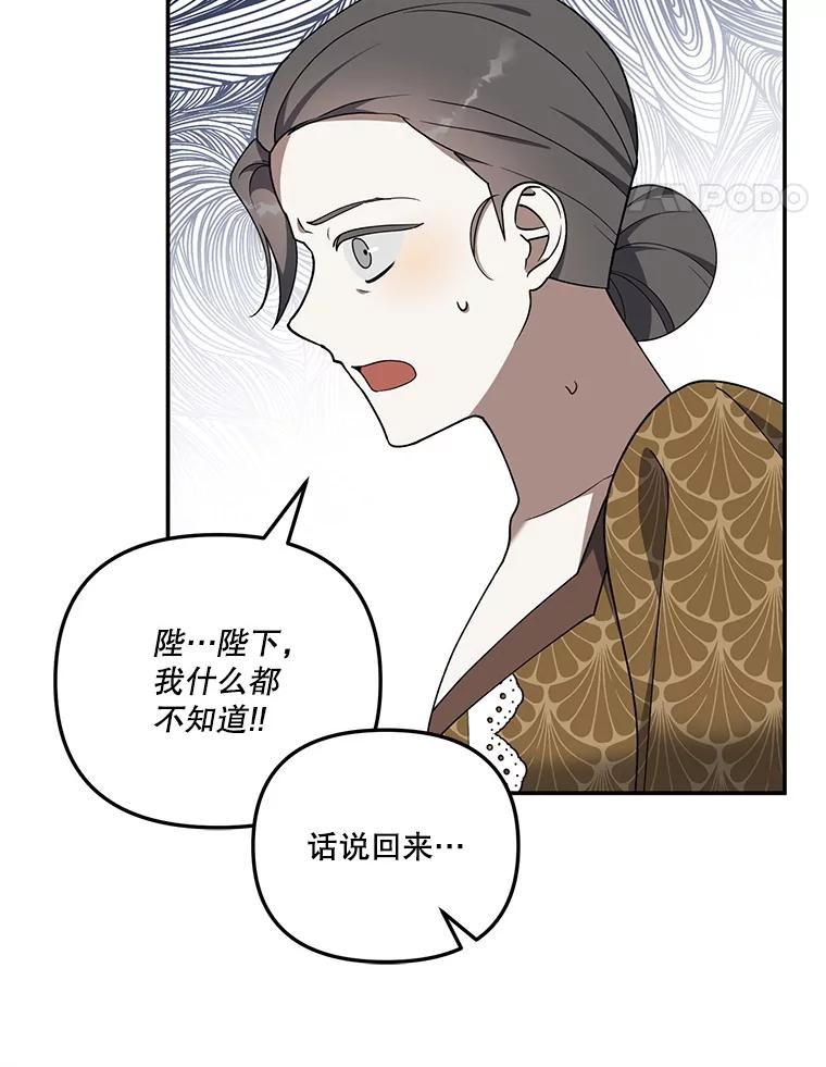 《无尽的诅咒》20.神圣力 第65页