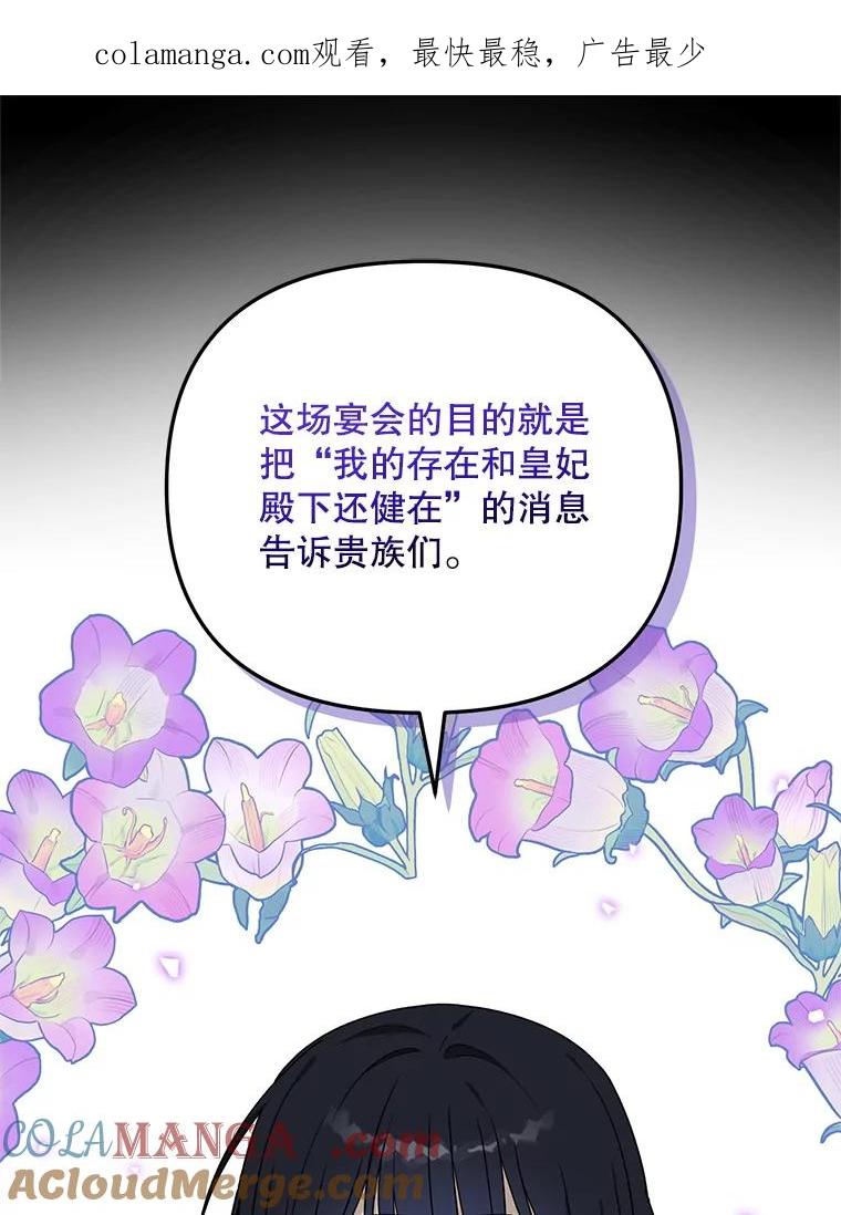 《无尽的诅咒》20.神圣力 第1页