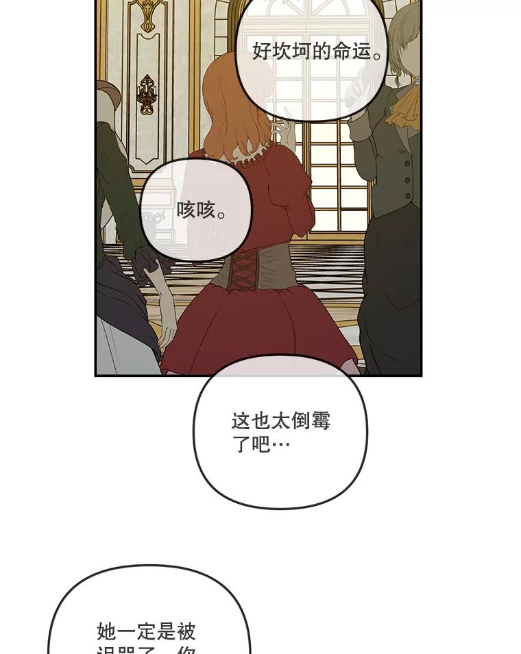 《无尽的诅咒》20.神圣力 第42页