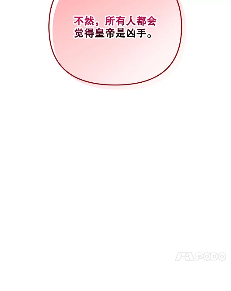 《无尽的诅咒》20.神圣力 第51页