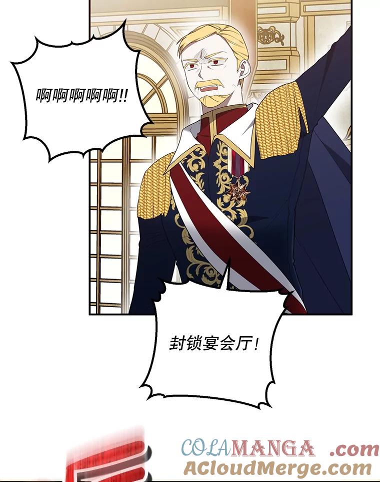 《无尽的诅咒》20.神圣力 第22页