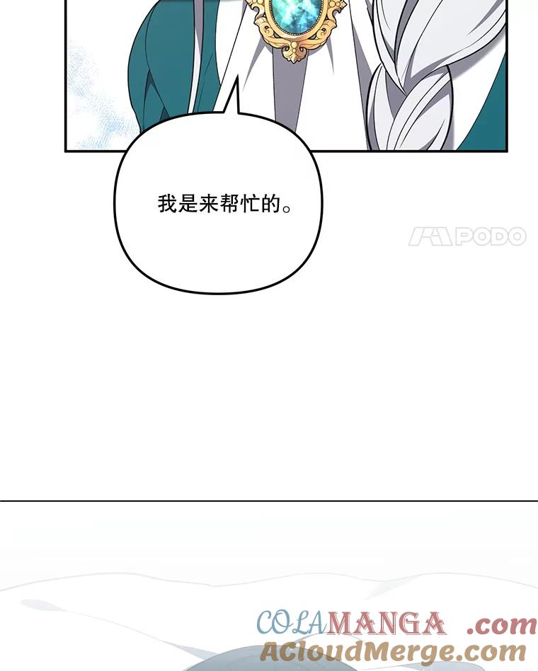 《无尽的诅咒》20.神圣力 第85页